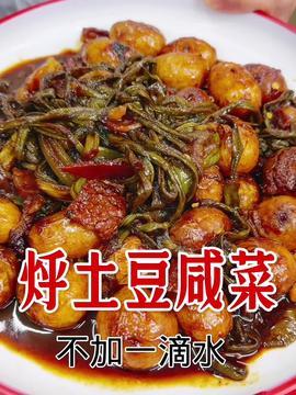 热点爆料做菜视频大全最新,解锁家常菜新技能  第2张